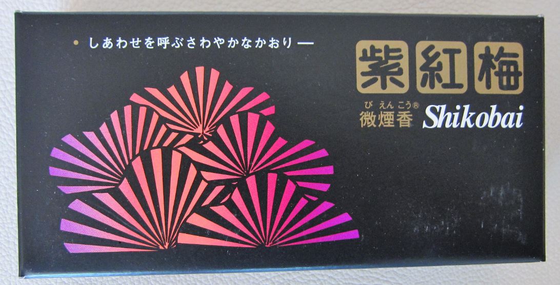 紫紅梅 線香5パック (仏具、仏壇) 線香 紫紅梅 3箱セット｜創価学会