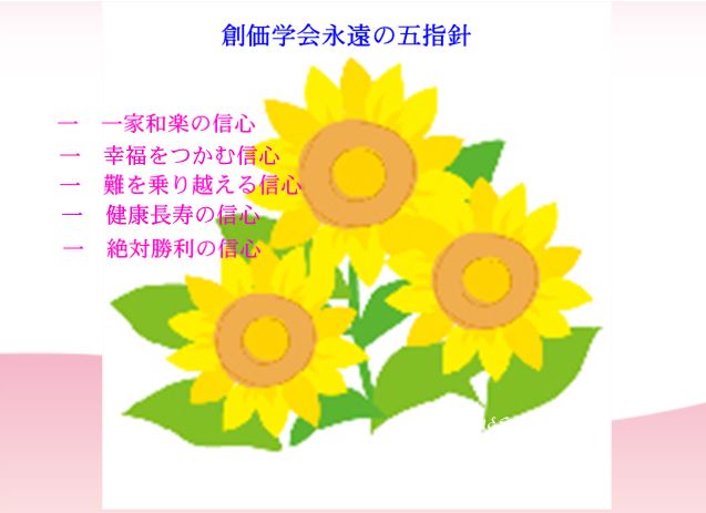 オリジナル五指針イラストパネル